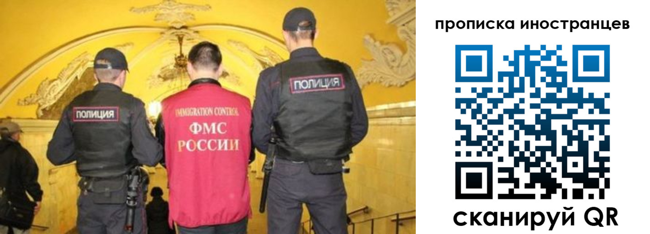 прописка для работы в Кемеровской области
