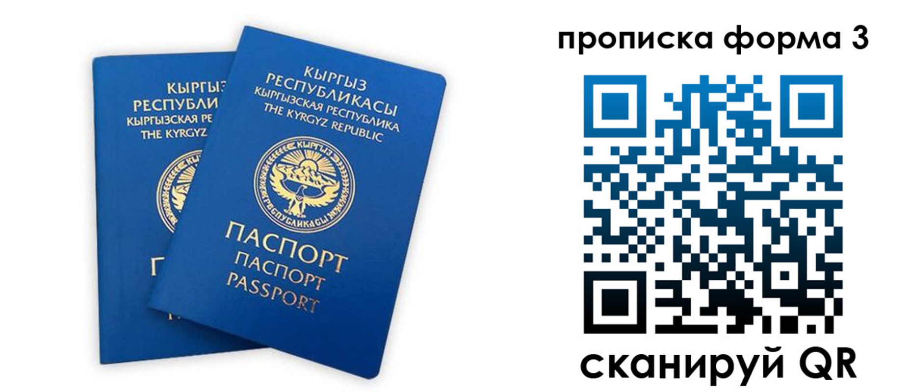 регистрация для дет. сада в Кемеровской области