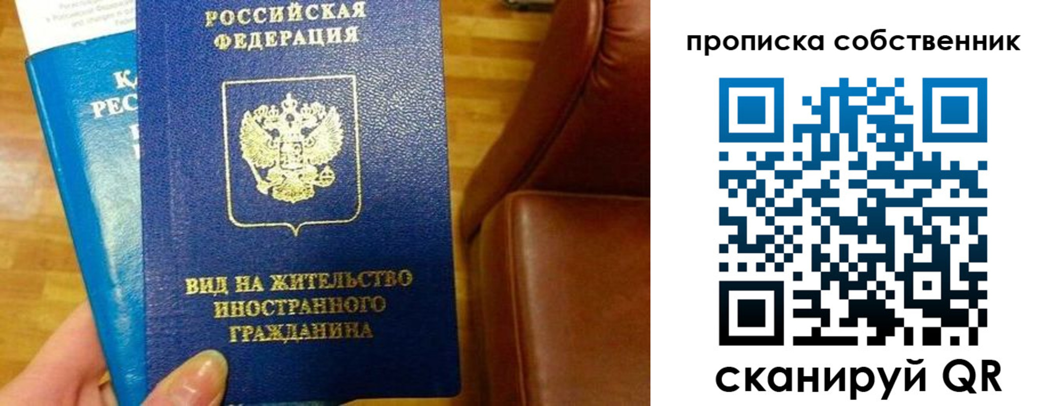 пропишу в квартире в Кемеровской области