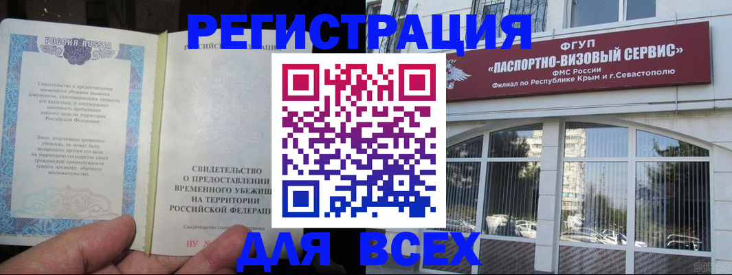 где прописаться в Кемеровской области