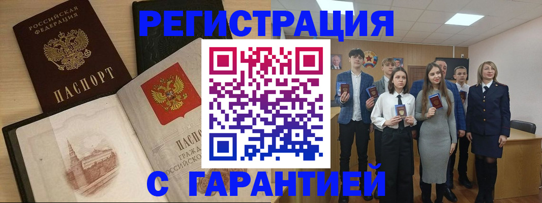 временная регистрация для всех в Кемеровской области