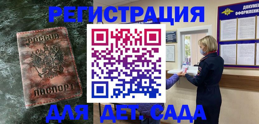временная регистрация поиск в Кемеровской области
