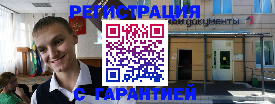 временная регистрация в квартире в Кемеровской области