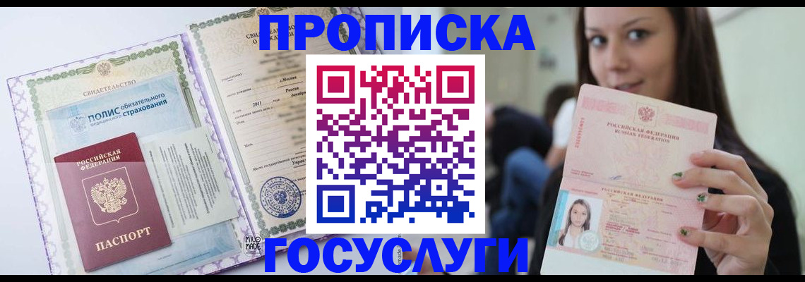 временная регистрация собственник в Кемеровской области