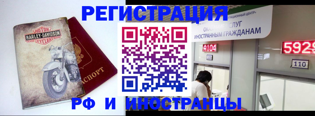 регистрация в Кемеровской области