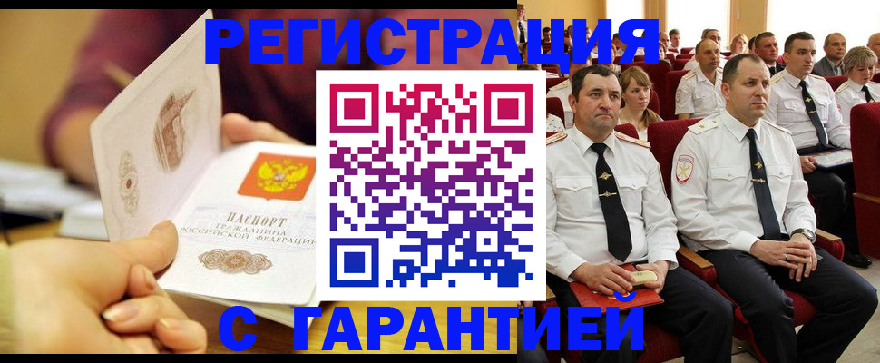 временная регистрация адрес в Кемеровской области