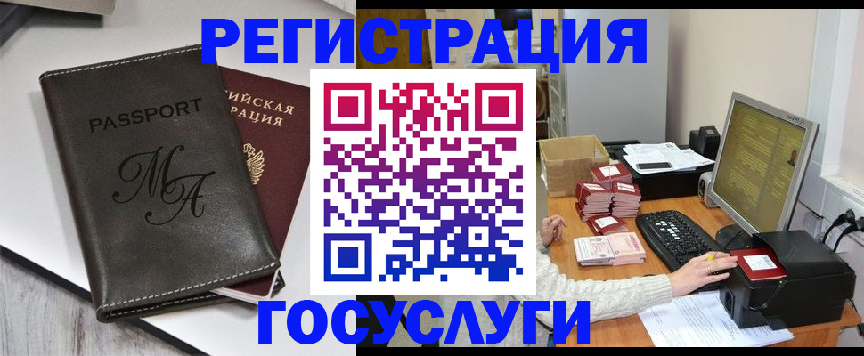прописка для школы в Кемеровской области