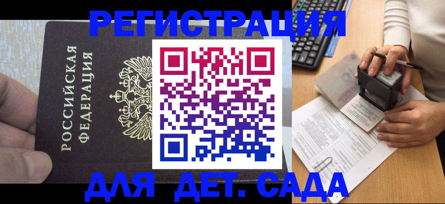 миграционный учет в Кемеровской области