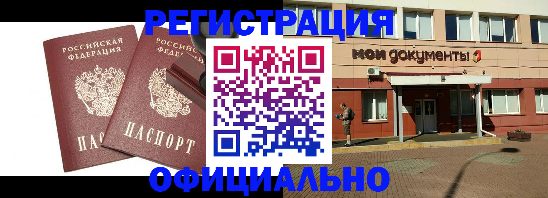 временная регистрация госуслуги в Кемеровской области